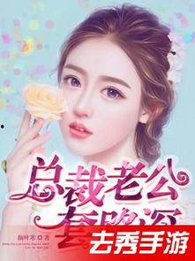 老公换背景,揭秘家居风格大变身