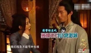 楚乔传花絮雪糕