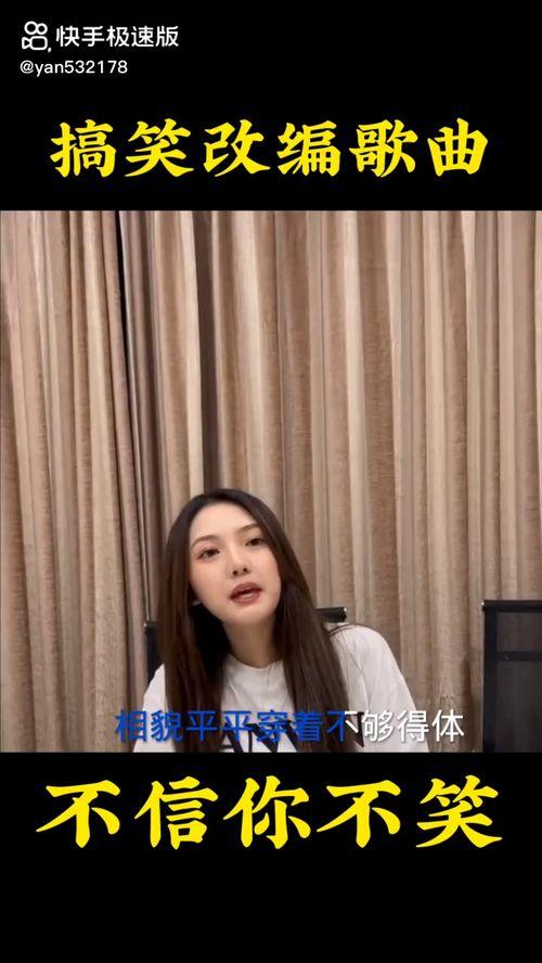 搞笑歌曲名字,盘点那些让人捧腹大笑的搞笑歌曲