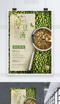 绿豆传朝代背景,穿越时空的王朝传奇