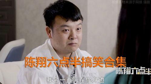 陈翔六点半演员表大全,揭秘演员阵容，喜剧盛宴背后的精彩故事